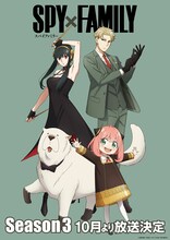 「SPY×FAMILY」Season 3ビジュアル