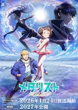 「メダリスト」第2期キービジュアル