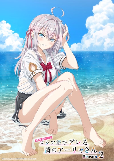 時々ボソッとロシア語でデレる隣のアーリャさん Season2