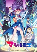 株式会社マジルミエ 第2期