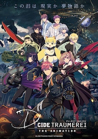 D_CIDE TRAUMEREI THE ANIMATION