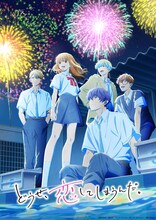 TVアニメ「どうせ、恋してしまうんだ。」第2期キービジュアル