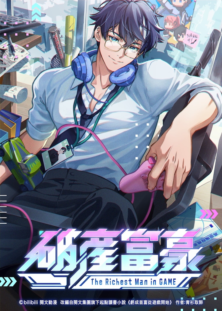 「破産富豪 The Richest Man in GAME」ティザービジュアル