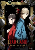 LIAR GAME