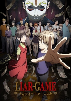 LIAR GAME