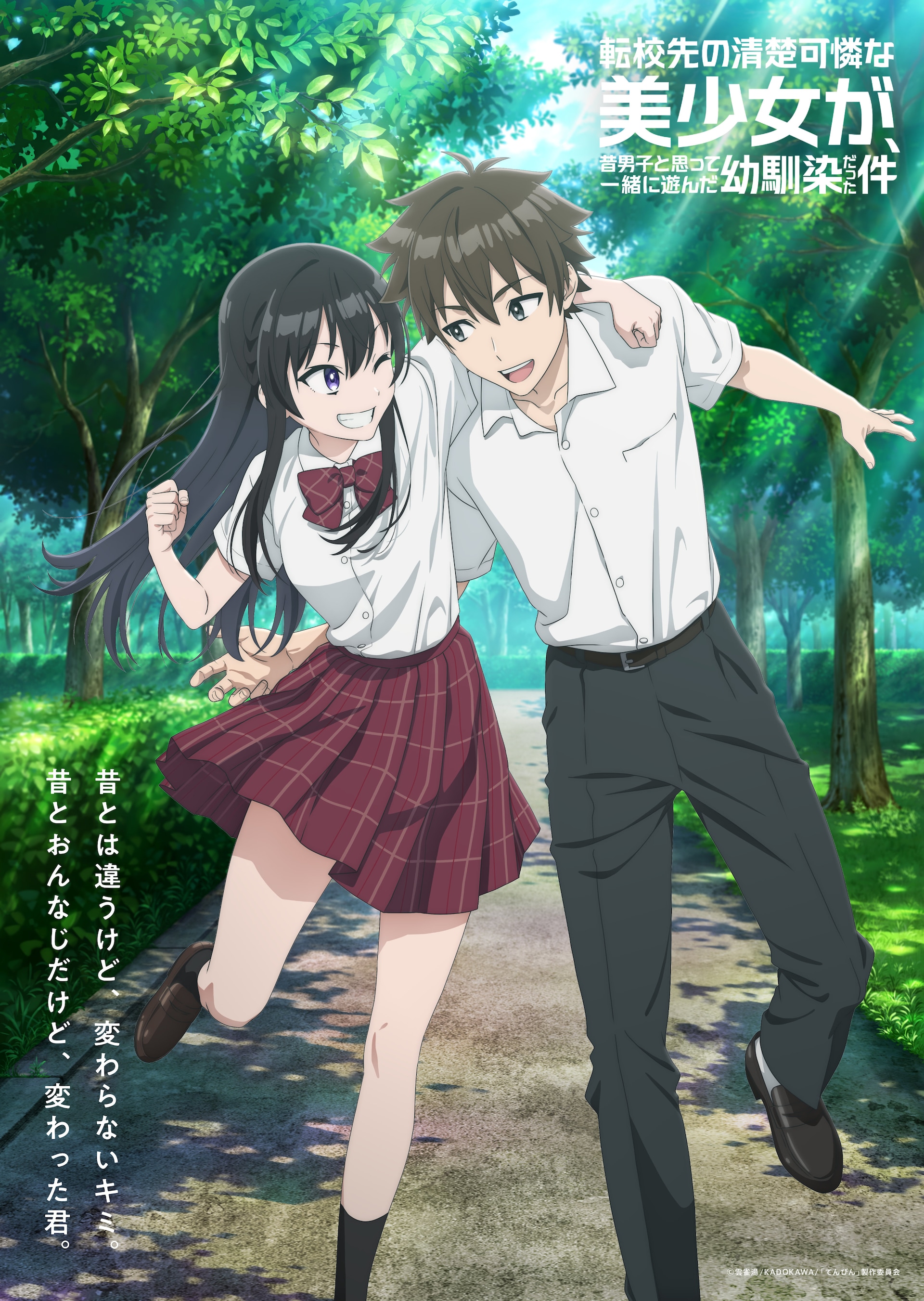 SSSS.GRIDMAN」に広瀬裕也、斉藤壮馬、宮本侑芽、上田麗奈が出演（動画