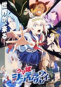 ウマ娘 シンデレラグレイ(第2クール)