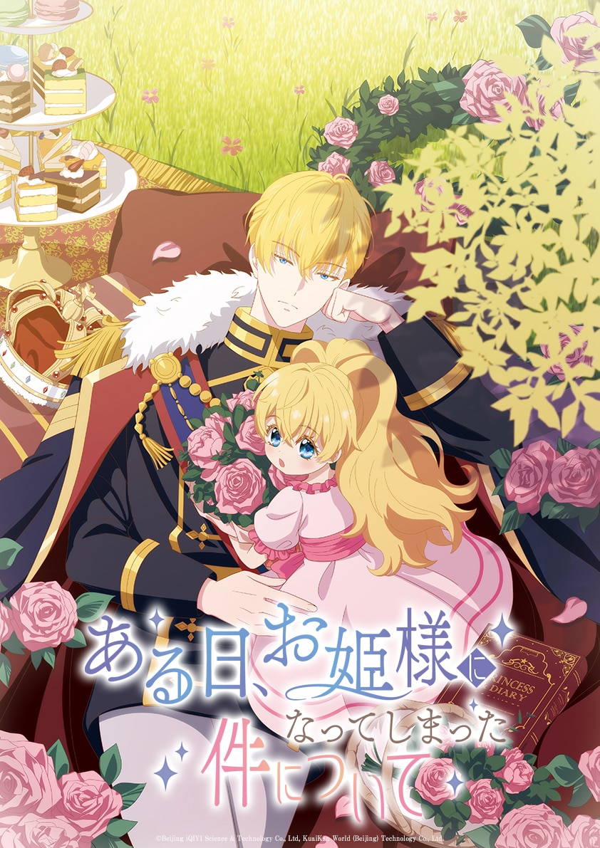 3月のライオン」が連載200回到達！記念のクリアファイル2枚