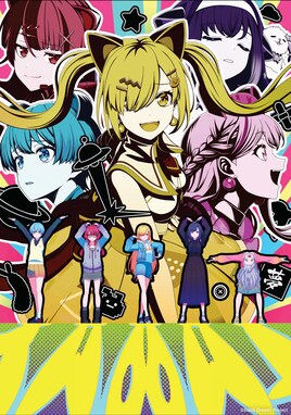 バンドリ！ ゆめ∞みた
