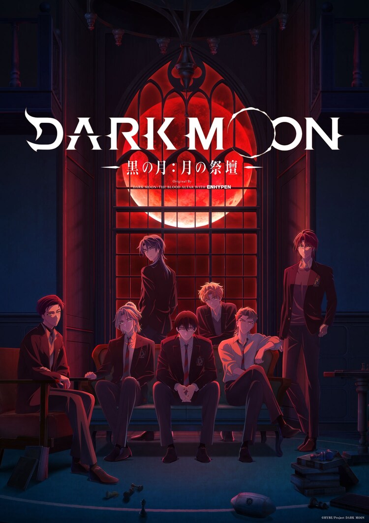 「DARK MOON -黒の月： 月の祭壇-」キービジュアル