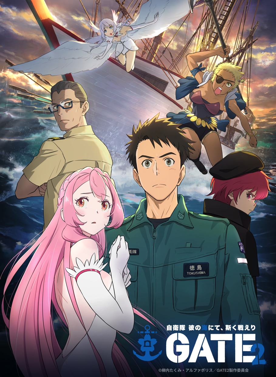 GATE SEASON2 自衛隊 彼の海にて、斯く戦えり | あらすじ・アニメ