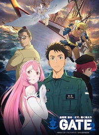 GATE SEASON2 自衛隊 彼の海にて、斯く戦えり