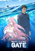 「GATE SEASON2 自衛隊 彼の海にて、斯く戦えり」ティザービジュアル