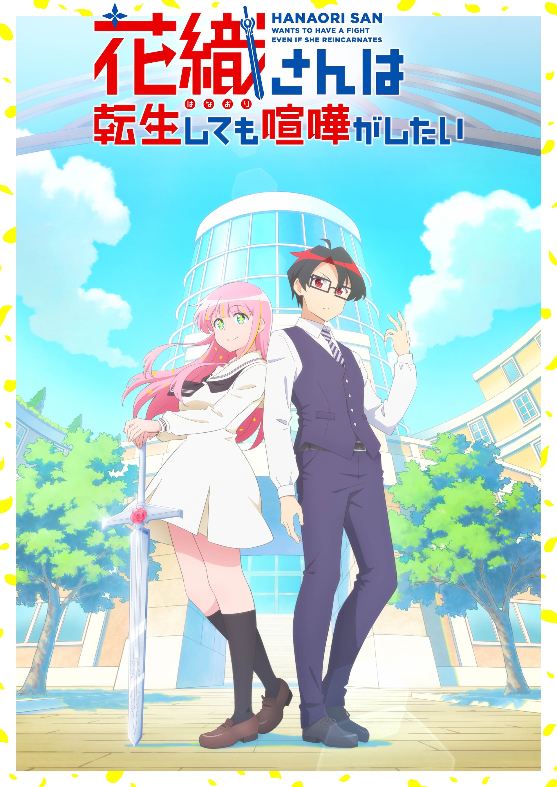 累計560万部突破「葬送のフリーレン」新刊、オールキャラのトランプ