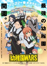 「幼稚園WARS」ティザービジュアル