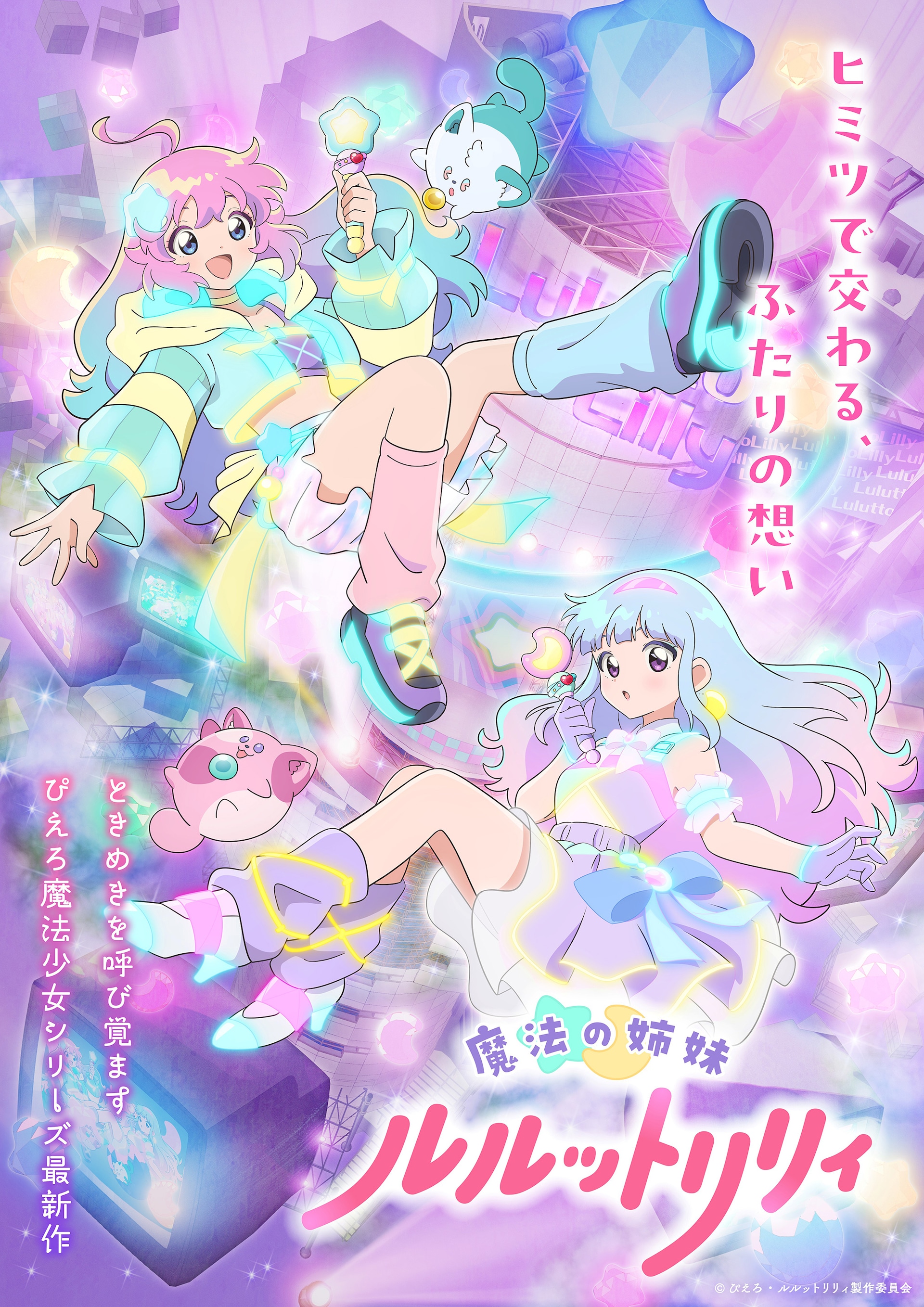 樹璃の姿描く「少女革命ウテナ」読み切りがflowersに、新作第3弾の掲載
