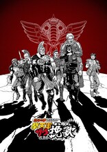 「北斗の拳 拳王軍ザコたちの挽歌」キービジュアル