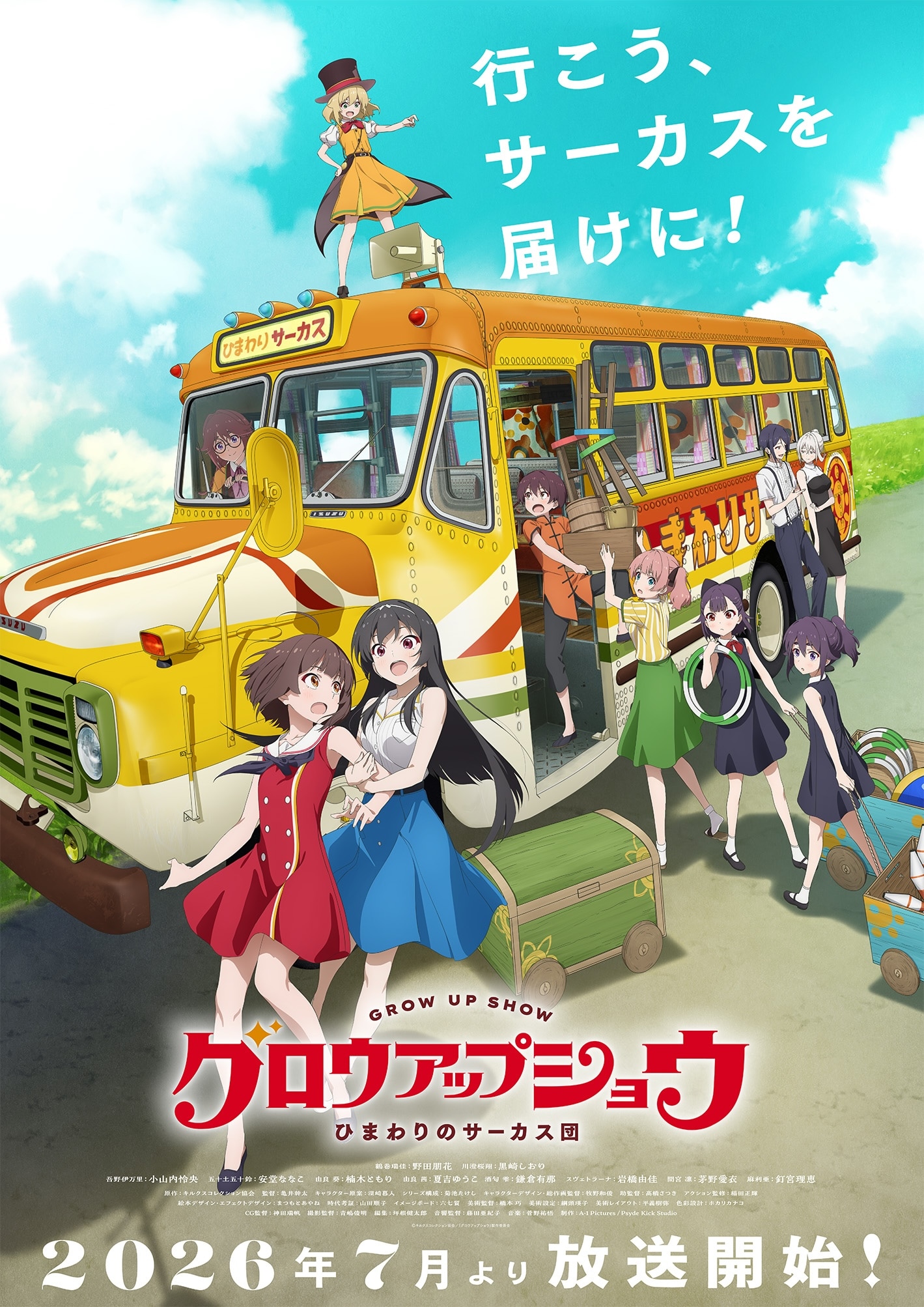荒川弘の新作「黄泉のツガイ」が表紙＆巻頭カラーで始動、もち「魔女