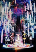 「魔法少女まどか☆マギカ」ビジュアル