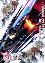 「勇者パーティを追い出された器用貧乏」キービジュアル