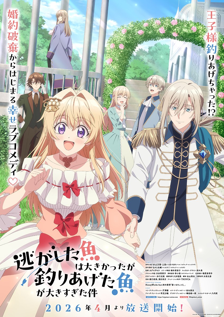 アニメ「その着せ替え人形は恋をする」紗寿叶役は種崎敦美、心寿役は羊