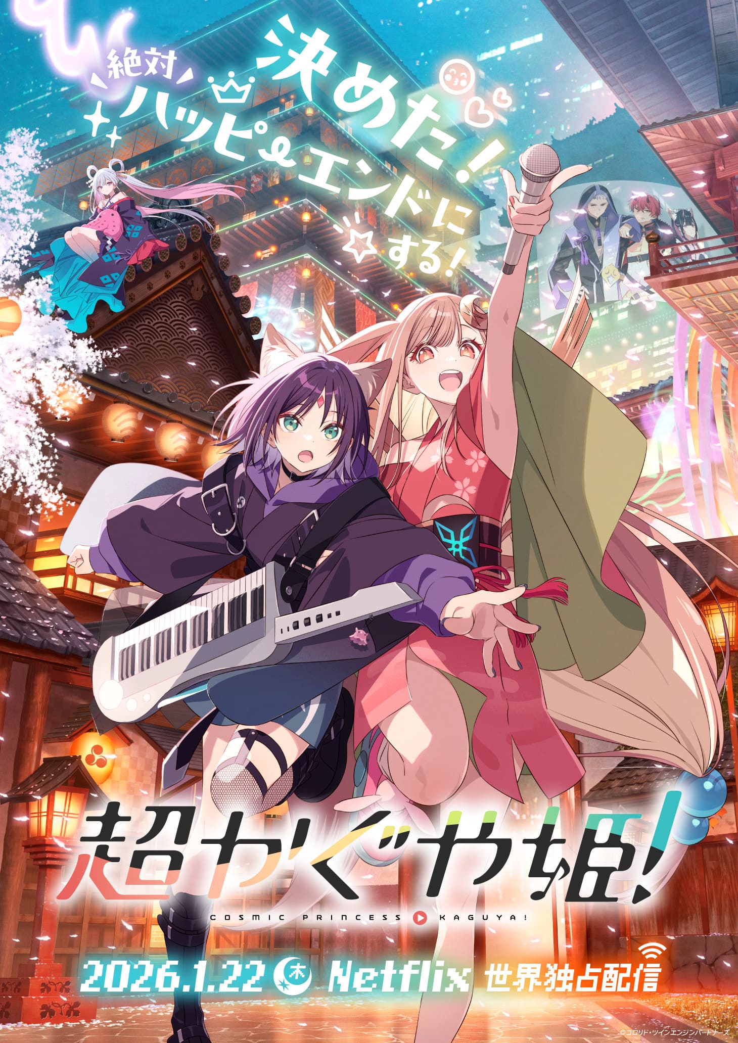 【劇場版最速上映】超かぐや姫！ランダム商品セット 6月12日発売予定 ブシロード トレーディングカード コレクションクリア