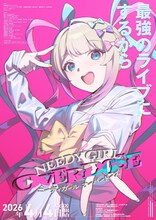 「NEEDY GIRL OVERDOSE」本ビジュアル