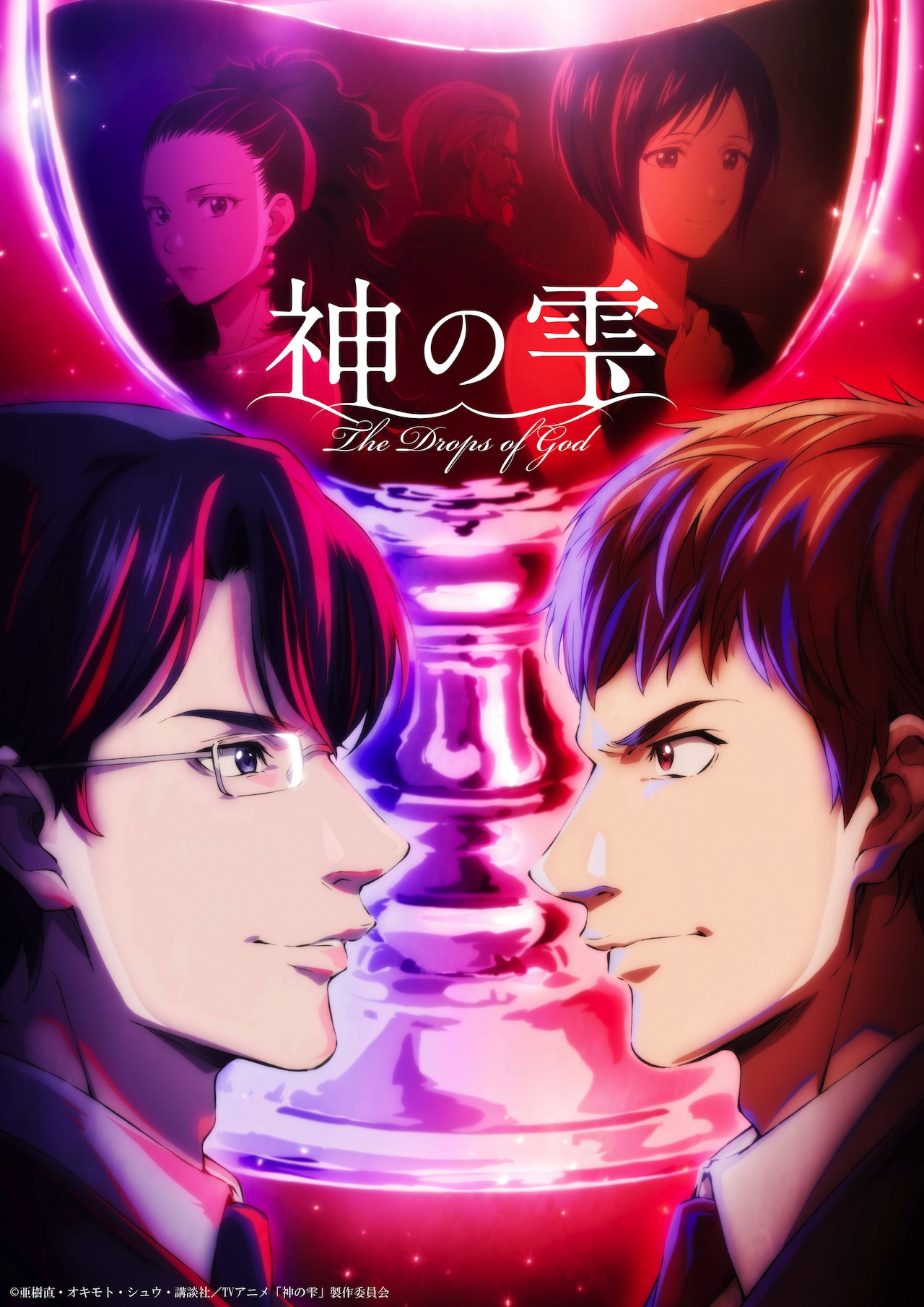 神の雫 | 声優・キャラクター・あらすじ・配信・アニメ - コミックナタリー