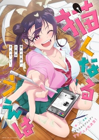 描くなるうえは