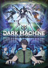 「DARK MACHINE THE ANIMATION」キービジュアル