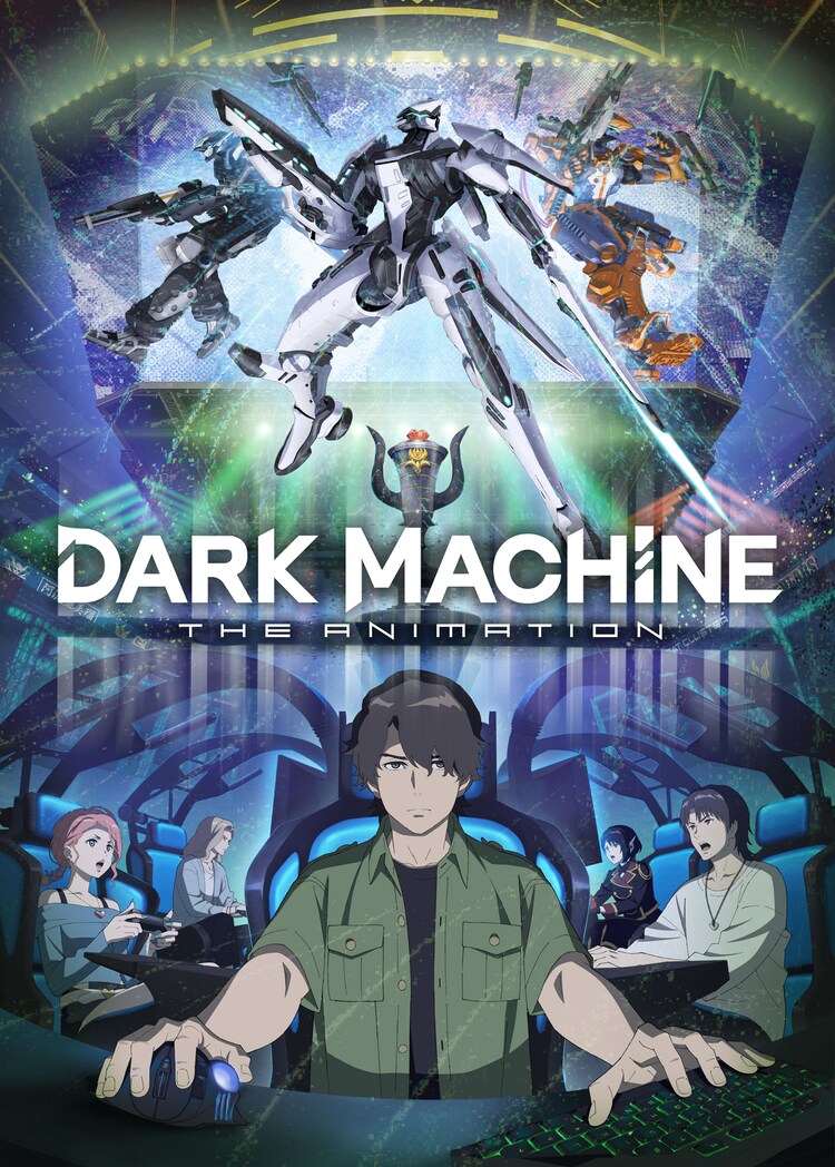 「DARK MACHINE THE ANIMATION」キービジュアル