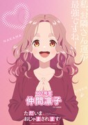 「ただいま、おじゃまされます！」ティザービジュアル