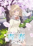 「灰原くんの強くて青春ニューゲーム」ティザービジュアル