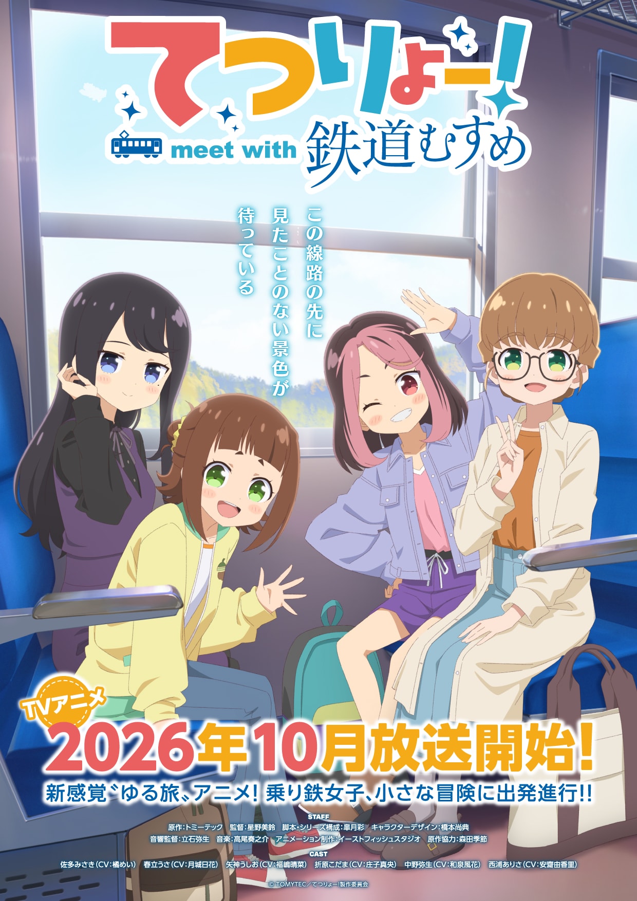ちびまる子ちゃん」第1期が初のBlu-ray化、放送開始30周年を記念し
