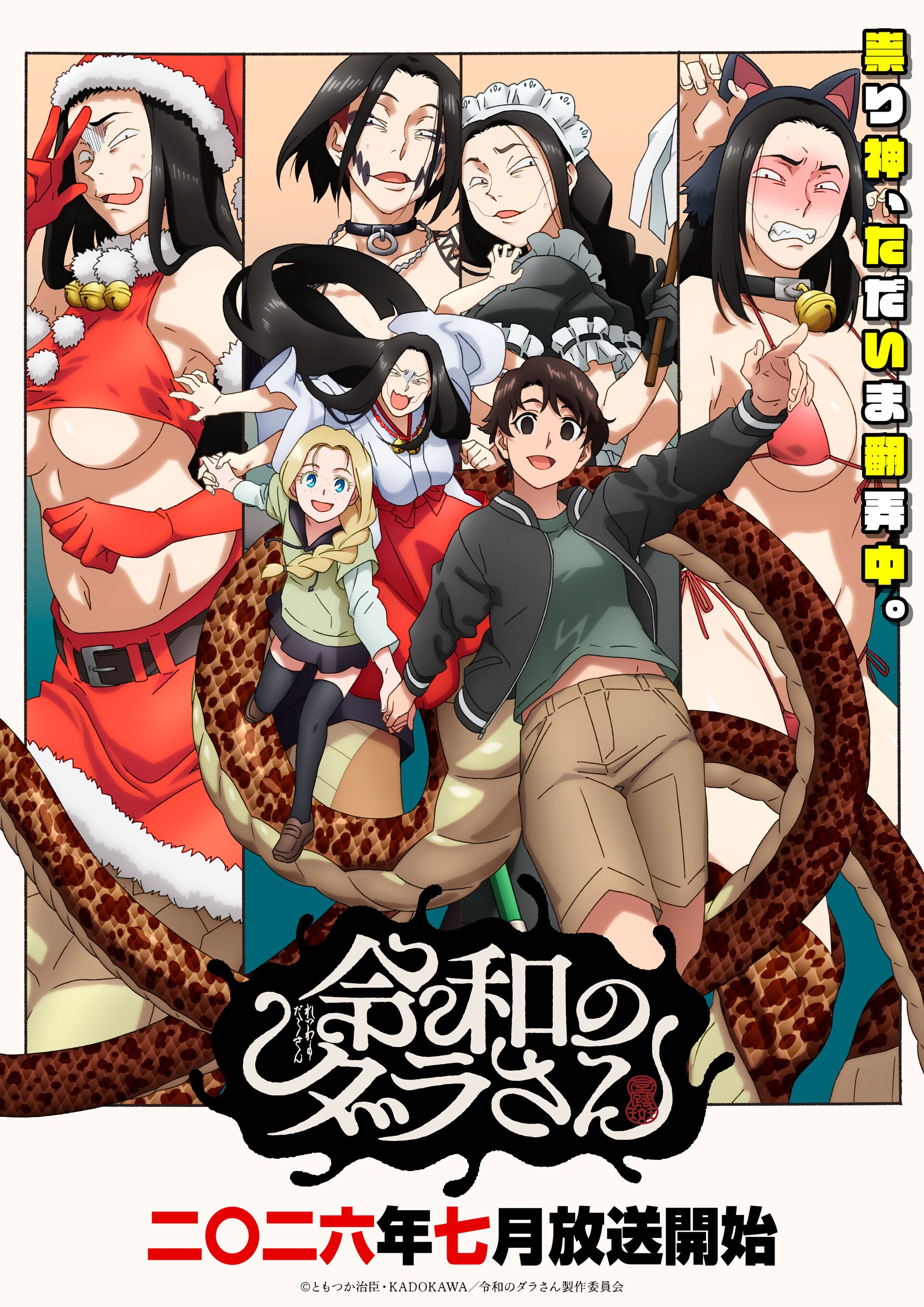 岩代俊明「PSYREN -サイレン-」TVアニメ化！ジャンプでの連載終了から