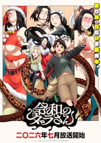 令和のダラさん