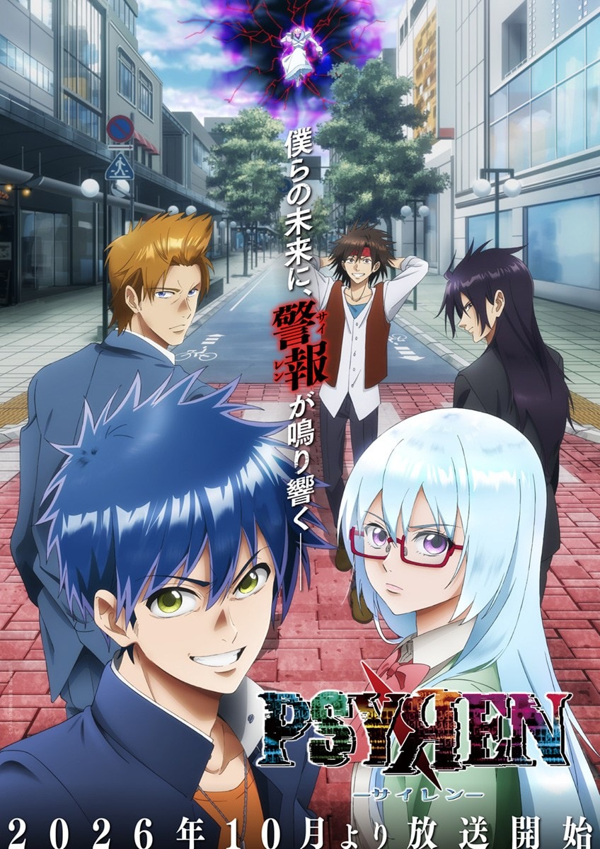 岩代俊明「PSYREN -サイレン-」TVアニメ化！ジャンプでの連載終了から