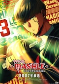 マッシュル-MASHLE- 三魔対争神覚者最終試験編