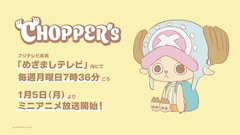 CHOPPER’s