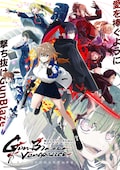魔法少女リリカルなのは EXCEEDS Gun Blaze Vengeance