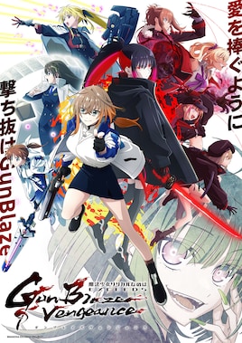 魔法少女リリカルなのは EXCEEDS Gun Blaze Vengeance