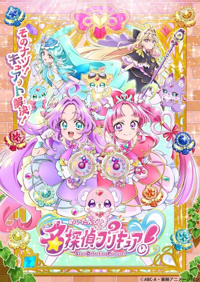 名探偵プリキュア！