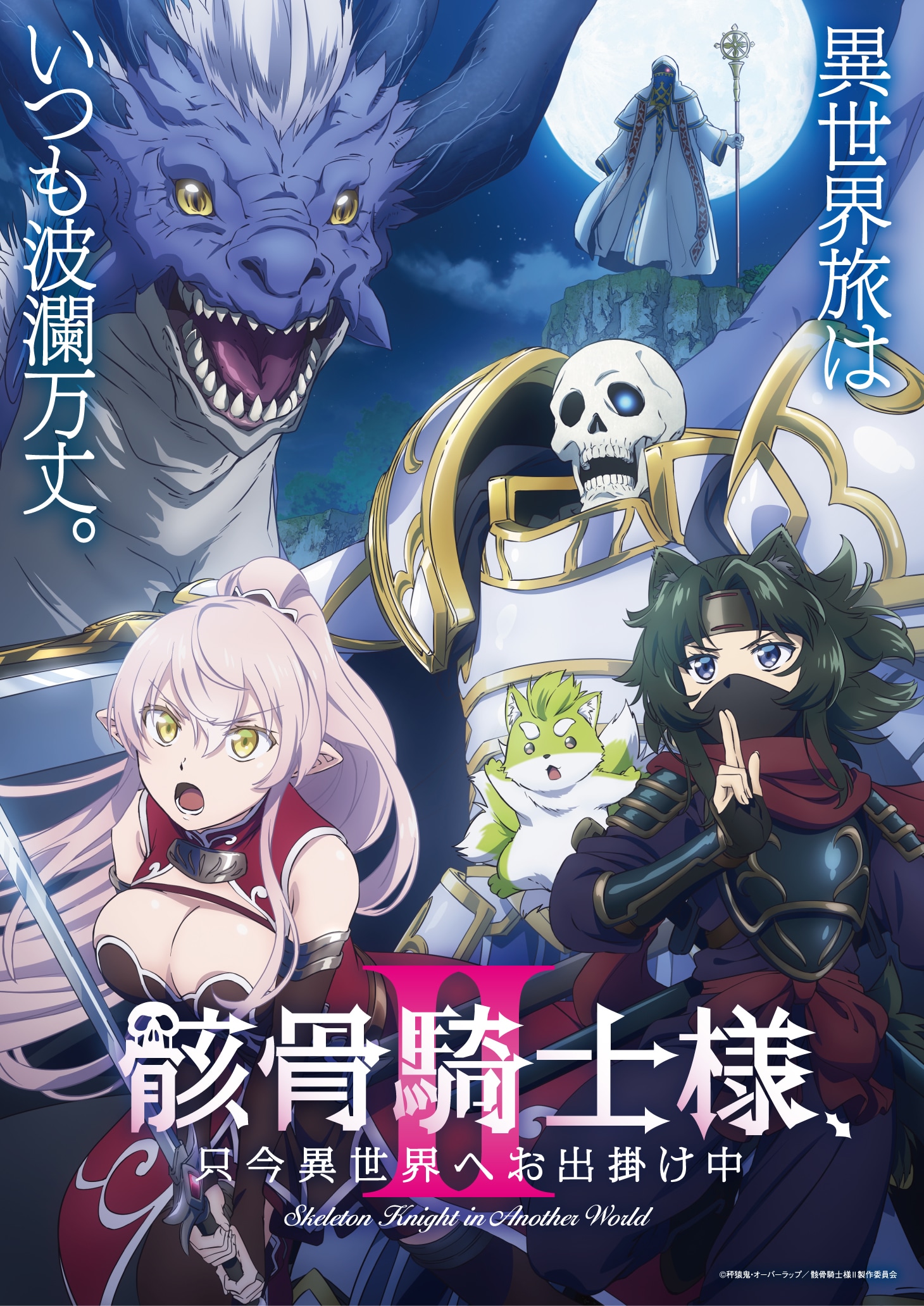 劇場版「鬼滅の刃」SCREENX、ULTRA 4DX入場者特典は3面パノラマカード