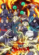 「クレバテスⅡ-魔獣の王と偽りの勇者伝承-」キービジュアル