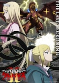 クレバテスⅡ-魔獣の王と偽りの勇者伝承-