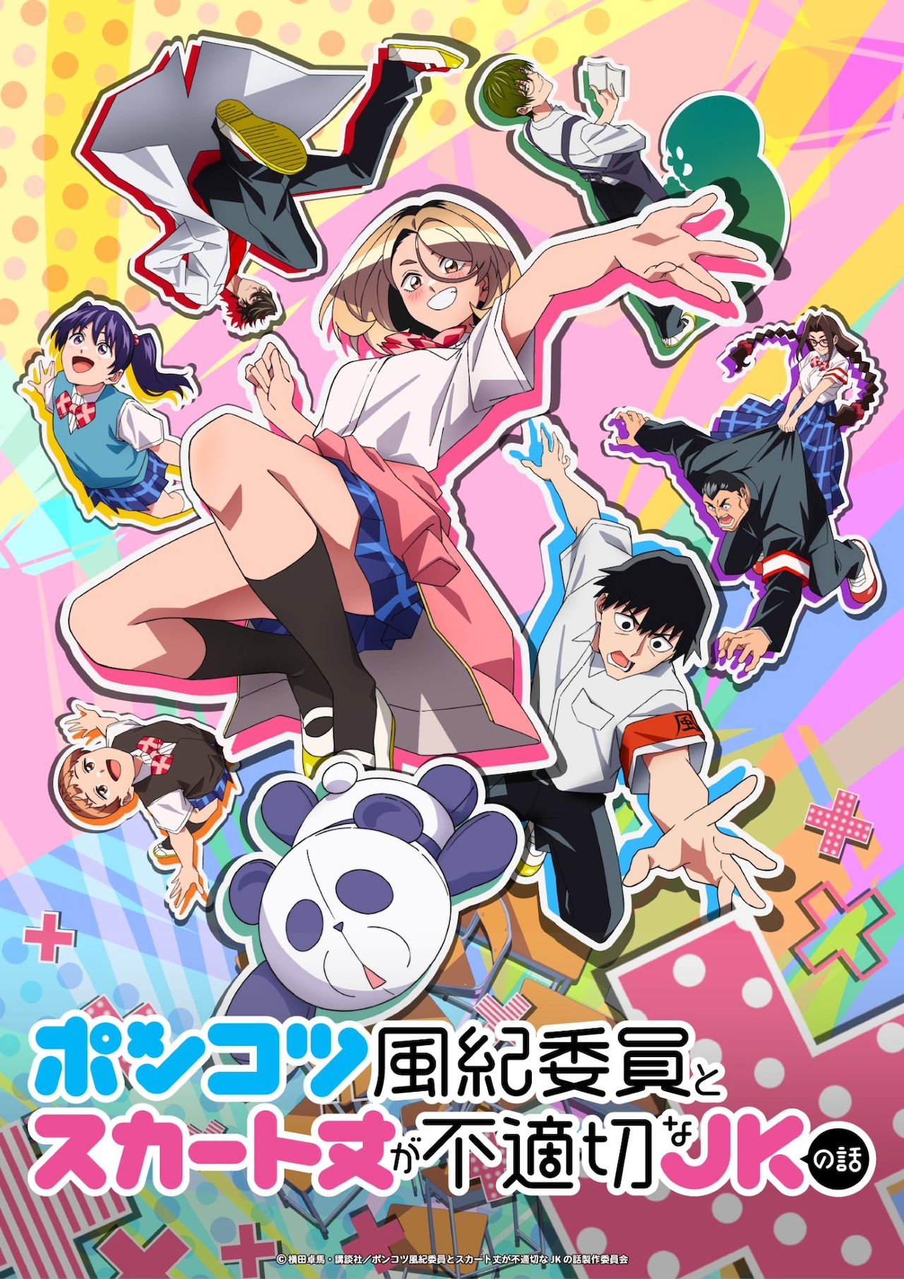 アニメ「焼肉店センゴク」GANMA!内で配信開始、亡霊ちゃんもらえる