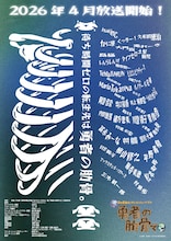 「女神『異世界転生何になりたいですか』俺『勇者の肋骨で』」イメージビジュアル