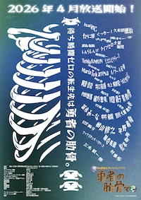 女神『異世界転生何になりたいですか』俺『勇者の肋骨で』