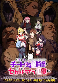 追放されたチート付与魔術師は気ままなセカンドライフを謳歌する。 ～俺は武器だけじゃなく、あらゆるものに『強化ポイント』を付与できるし、俺の意思でいつでも効果を解除できるけど、残った人たち大丈夫？～