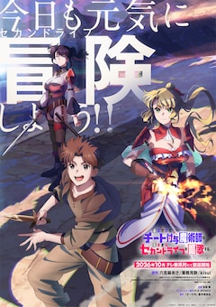 追放されたチート付与魔術師は気ままなセカンドライフを謳歌する。 ～俺は武器だけじゃなく、あらゆるものに『強化ポイント』を付与できるし、俺の意思でいつでも効果を解除できるけど、残った人たち大丈夫？～